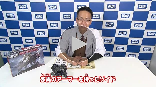Amazon.co.jp: ZOIDS ゾイドワイルド ZW35 ドライパンサー